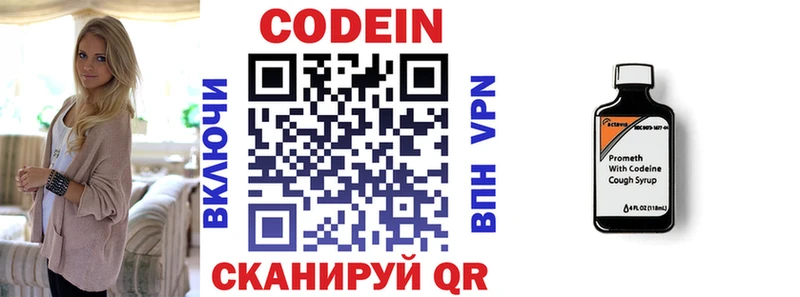 Кодеиновый сироп Lean Purple Drank Людиново