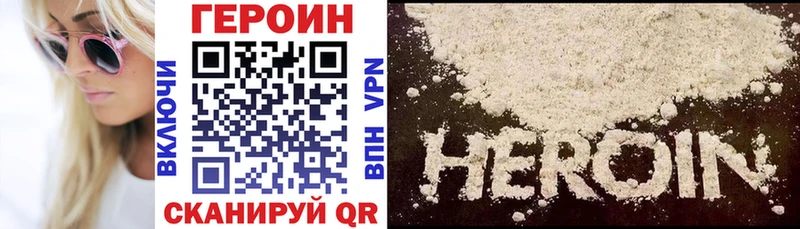 ГЕРОИН афганец  Людиново 