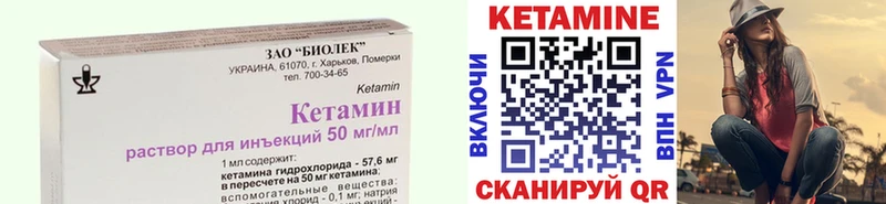 Кетамин ketamine  дарнет шоп  гидра ссылка  Людиново 