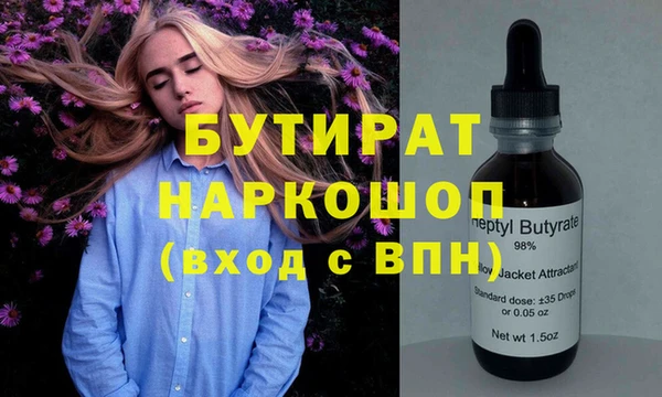 бутират Абдулино