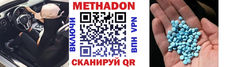 купить наркотик Людиново МЕТАДОН белоснежный